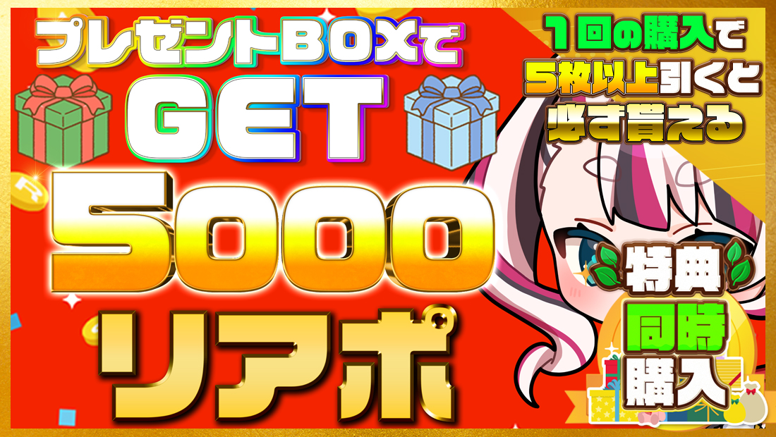 5000リアポの画像