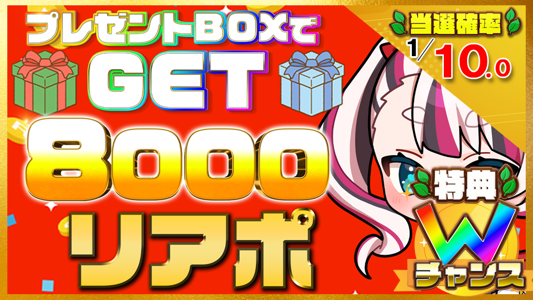 8000リアポの画像