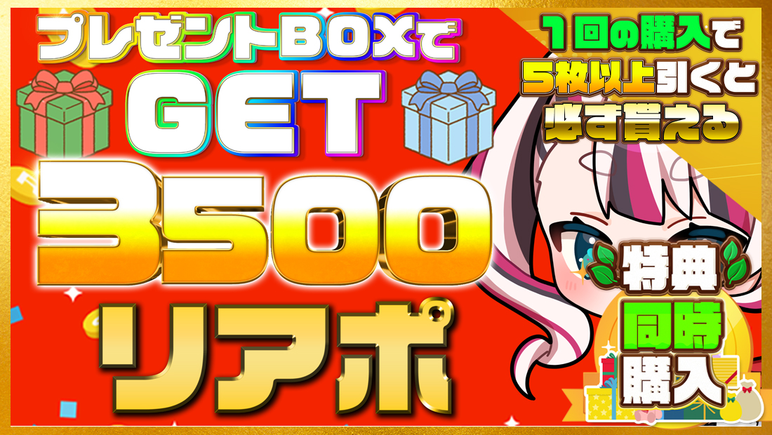 3500リアポの画像