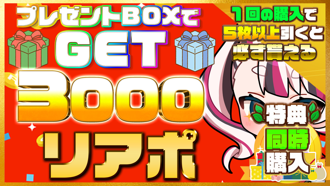 3000リアポの画像