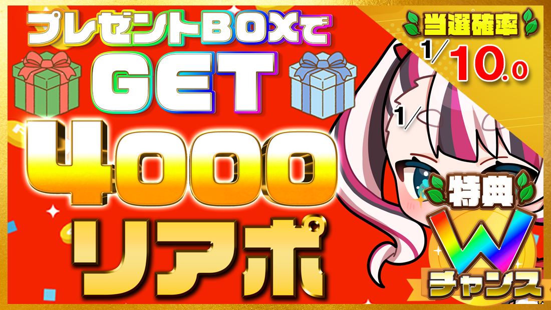 4000リアポの画像