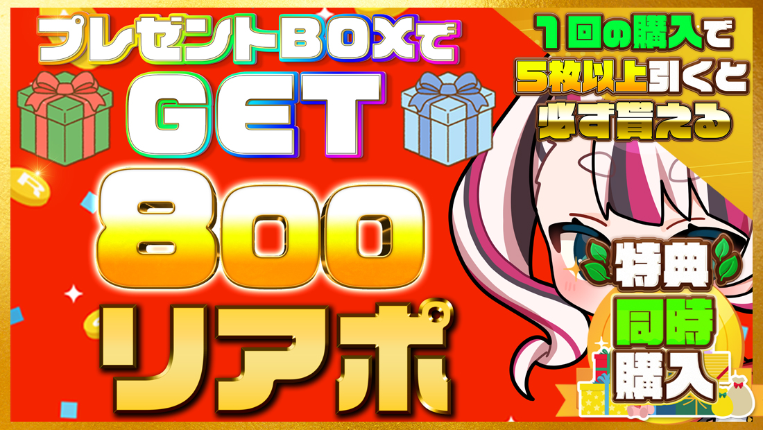 800リアポの画像