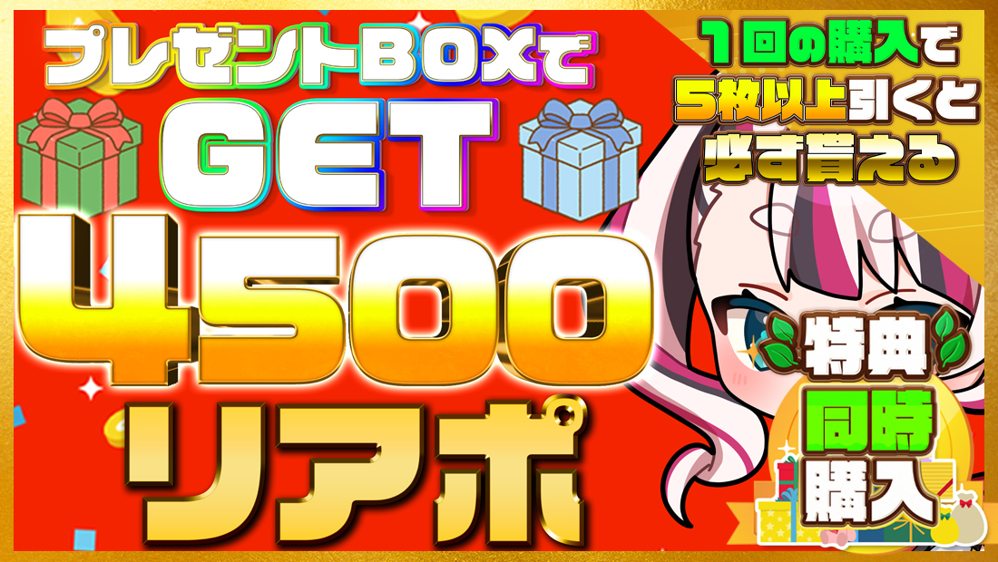 4500リアポの画像