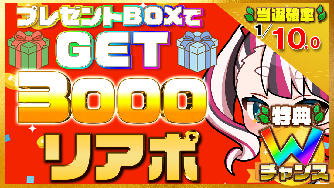 3000リアポの画像