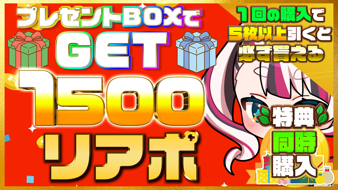 1500リアポの画像