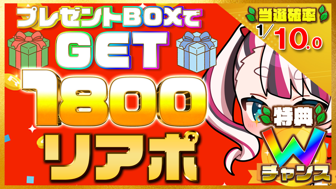 1800リアポの画像