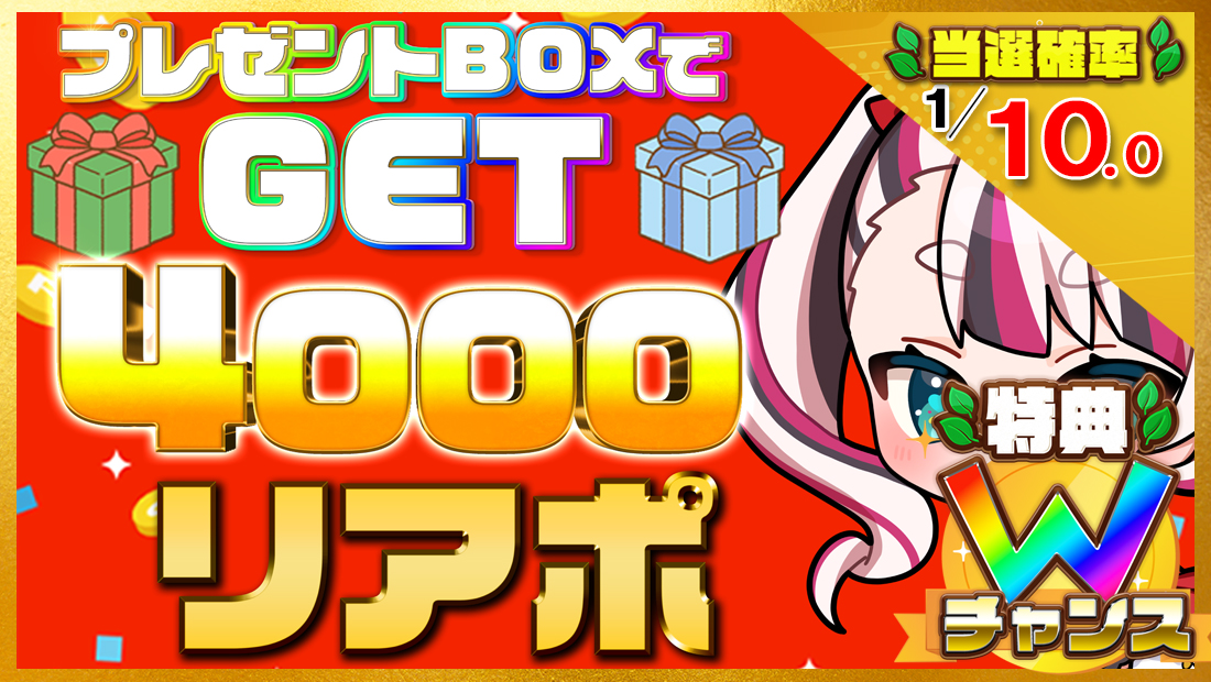 4000リアポの画像