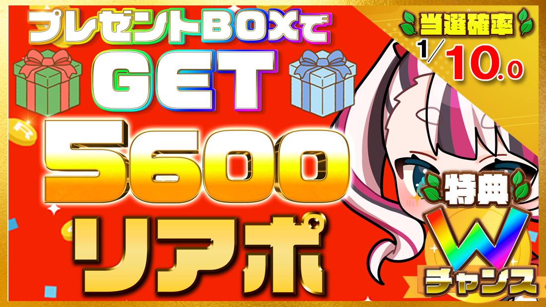 5600リアポの画像