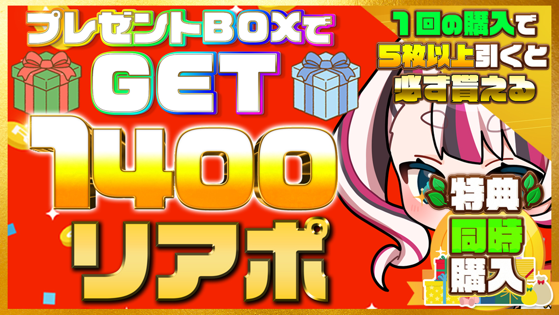 1400リアポの画像