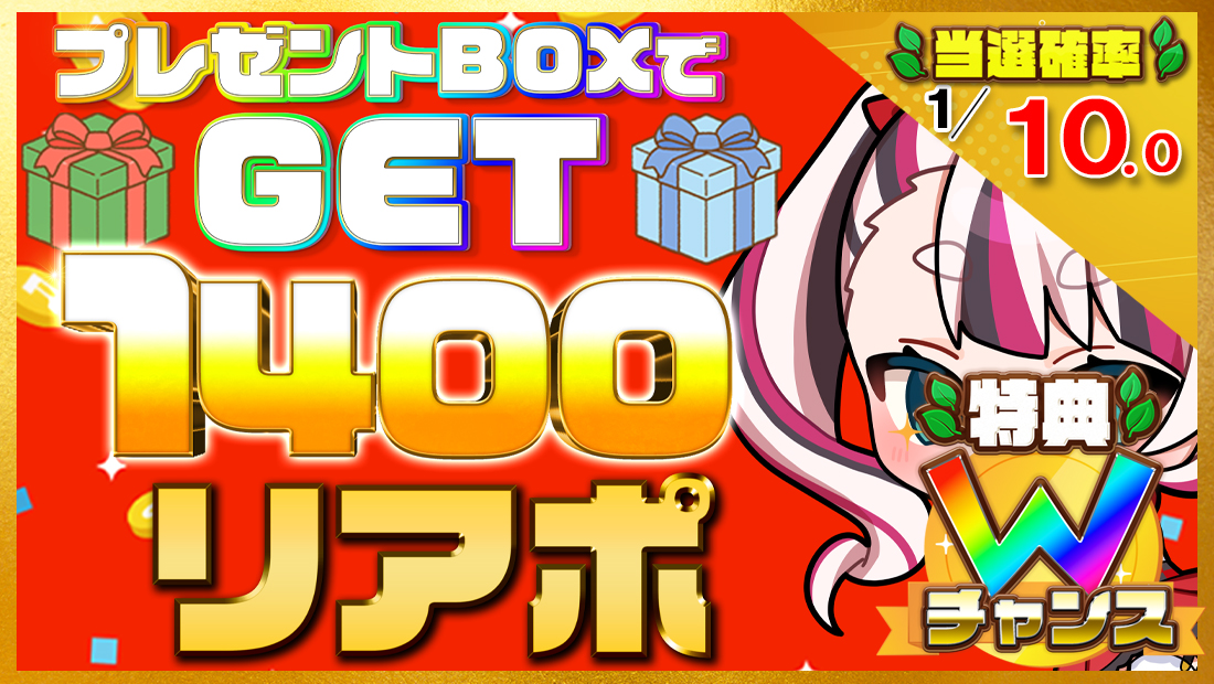 1400リアポの画像