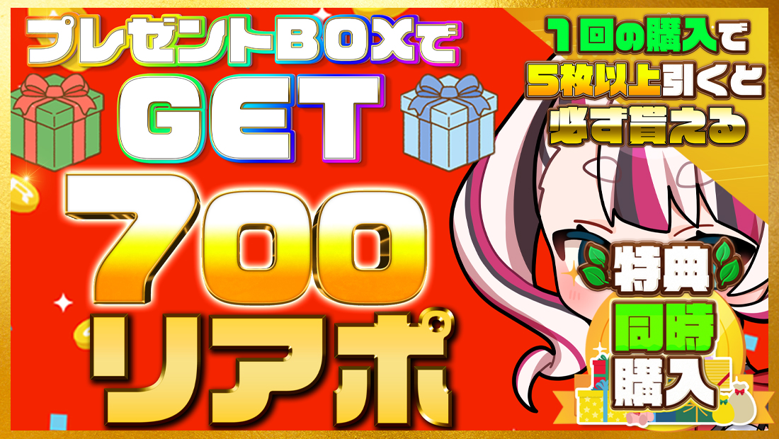 700リアポの画像