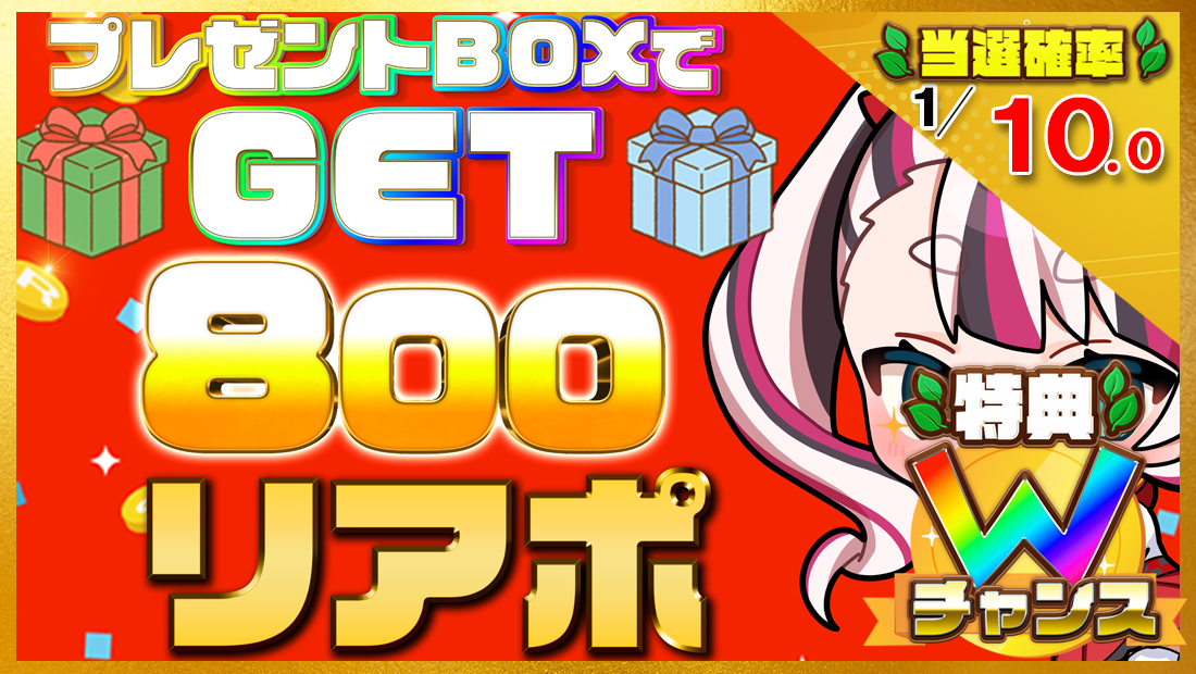 800リアポの画像