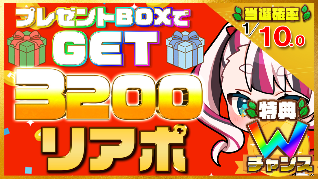 3200リアポの画像