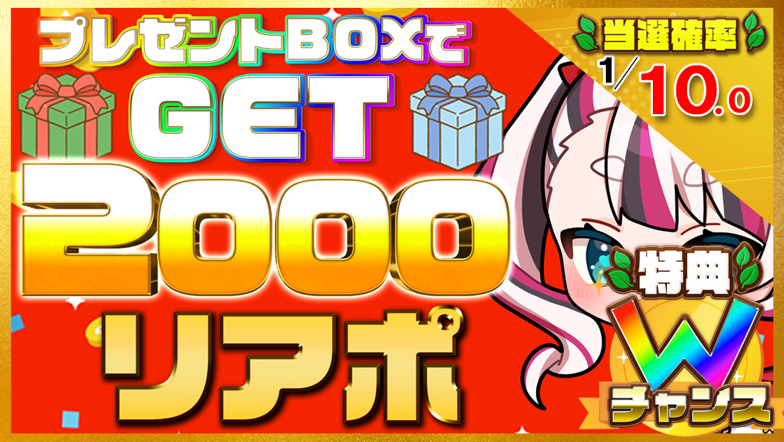 2000リアポの画像