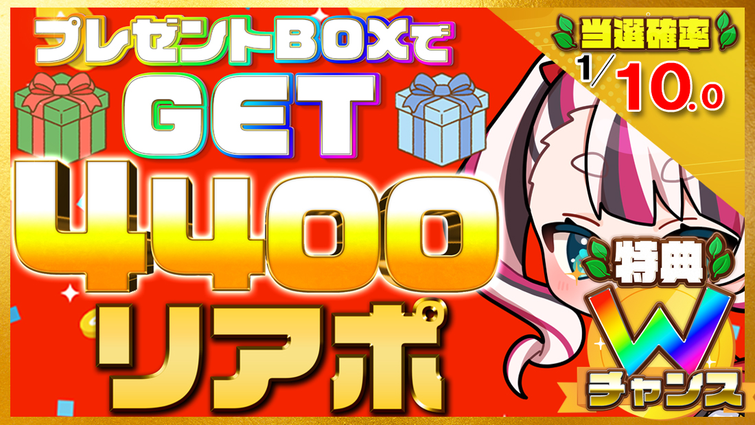 4400リアポの画像