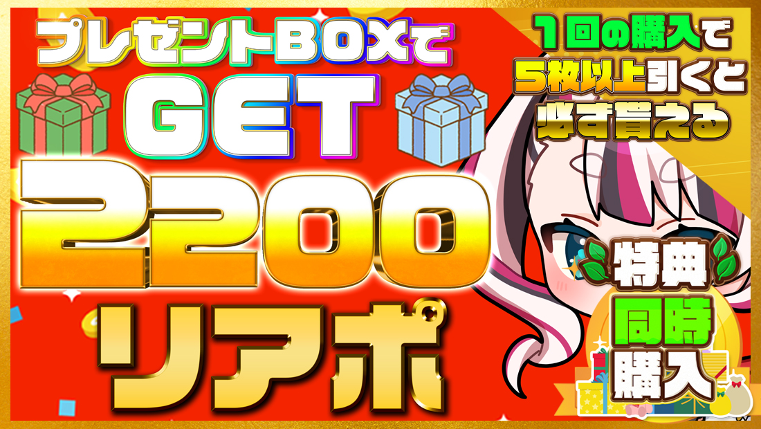 2200リアポの画像