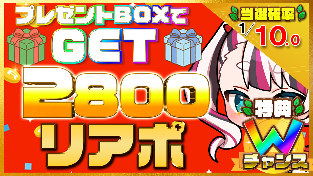 2800リアポの画像