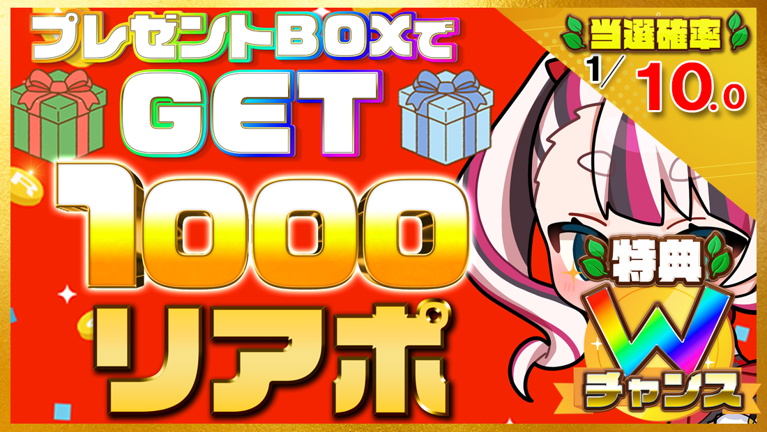 1000リアポの画像