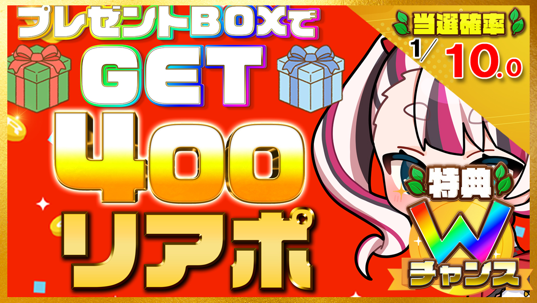 400リアポの画像