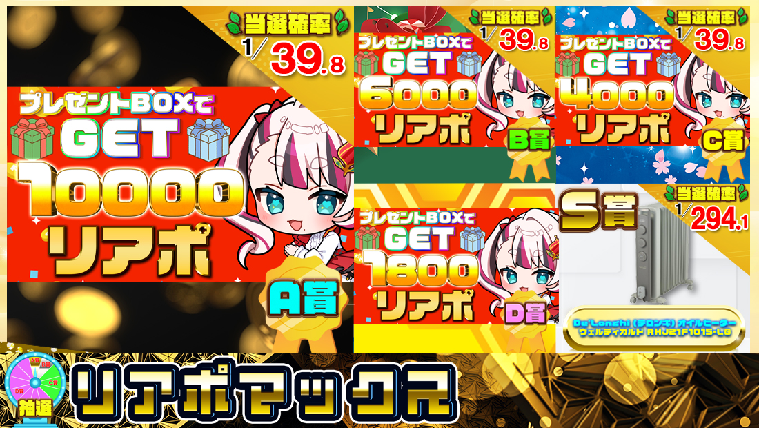 リアポマックス【１０００円】 のメインビジュアル