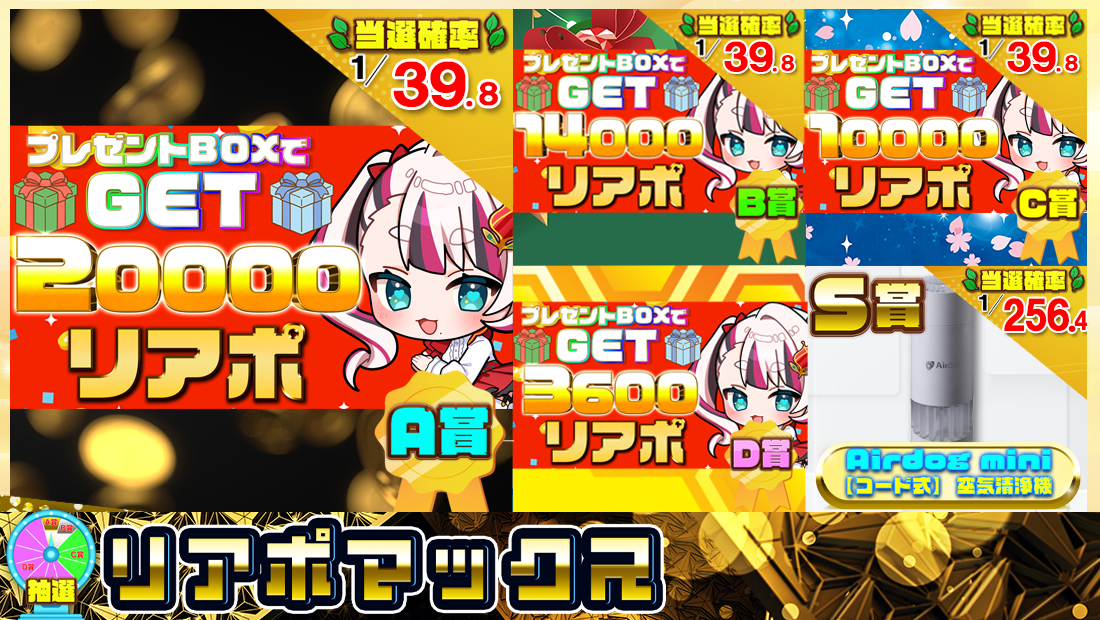 リアポマックス【２０００円】の画像