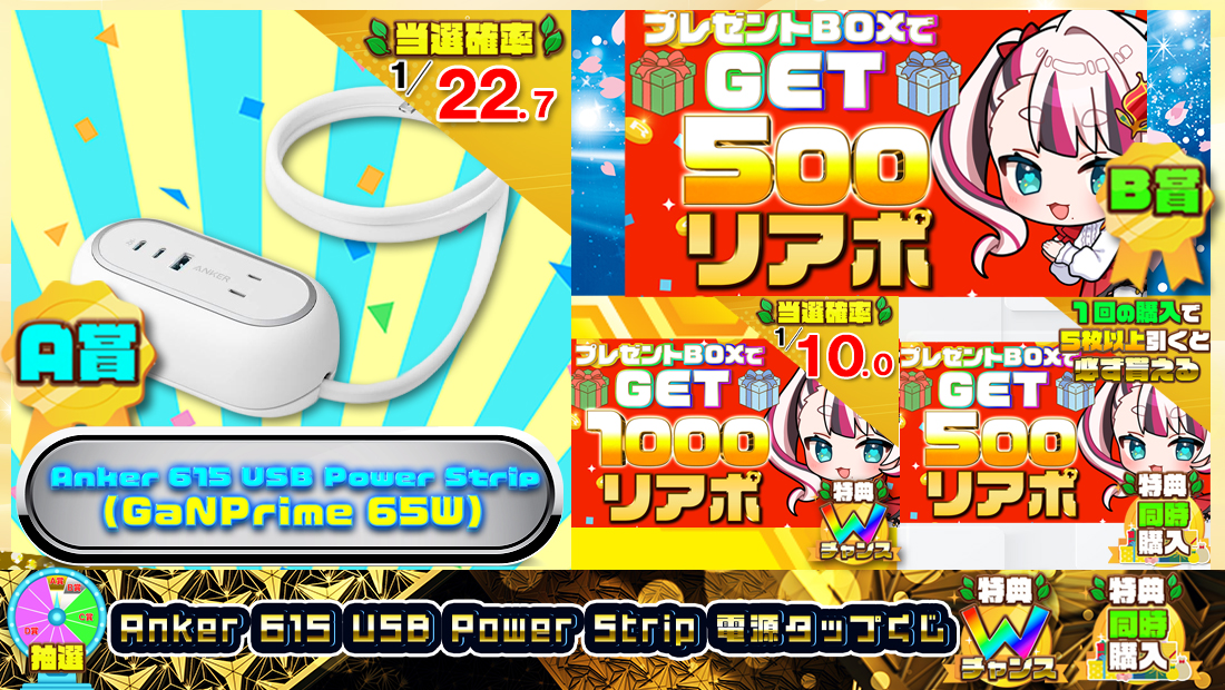 ハズレなしオンラインくじサービス『ReaPa!くじ』