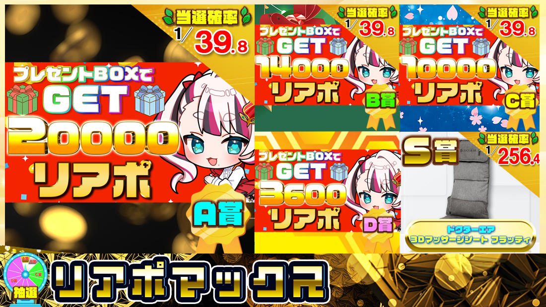 リアポマックス【２０００円】 のメインビジュアル