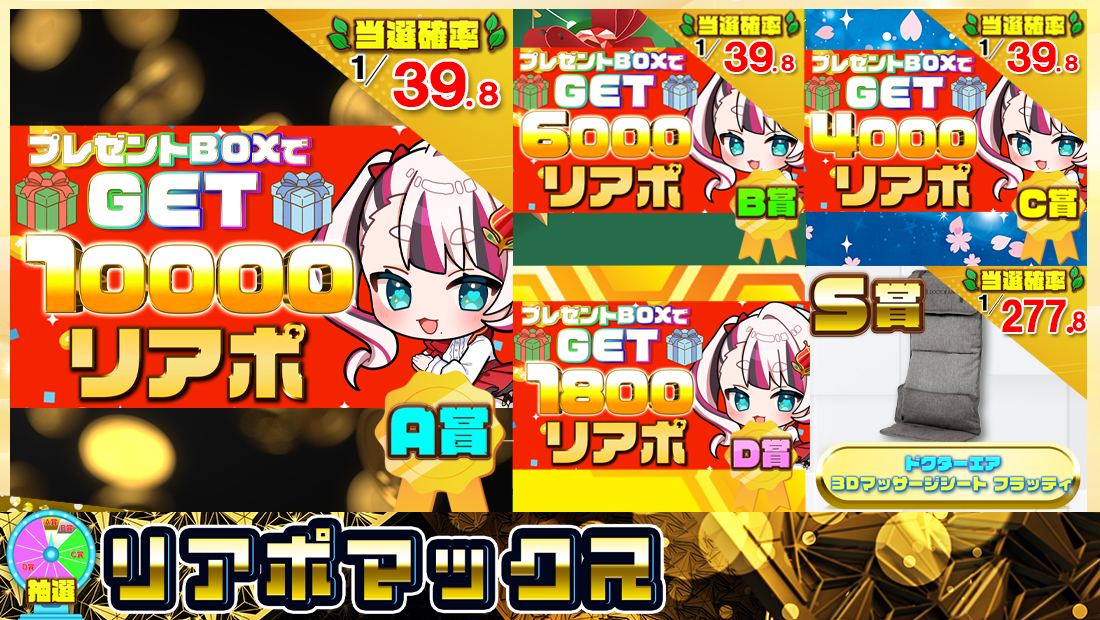 リアポマックス【１０００円】 のメインビジュアル