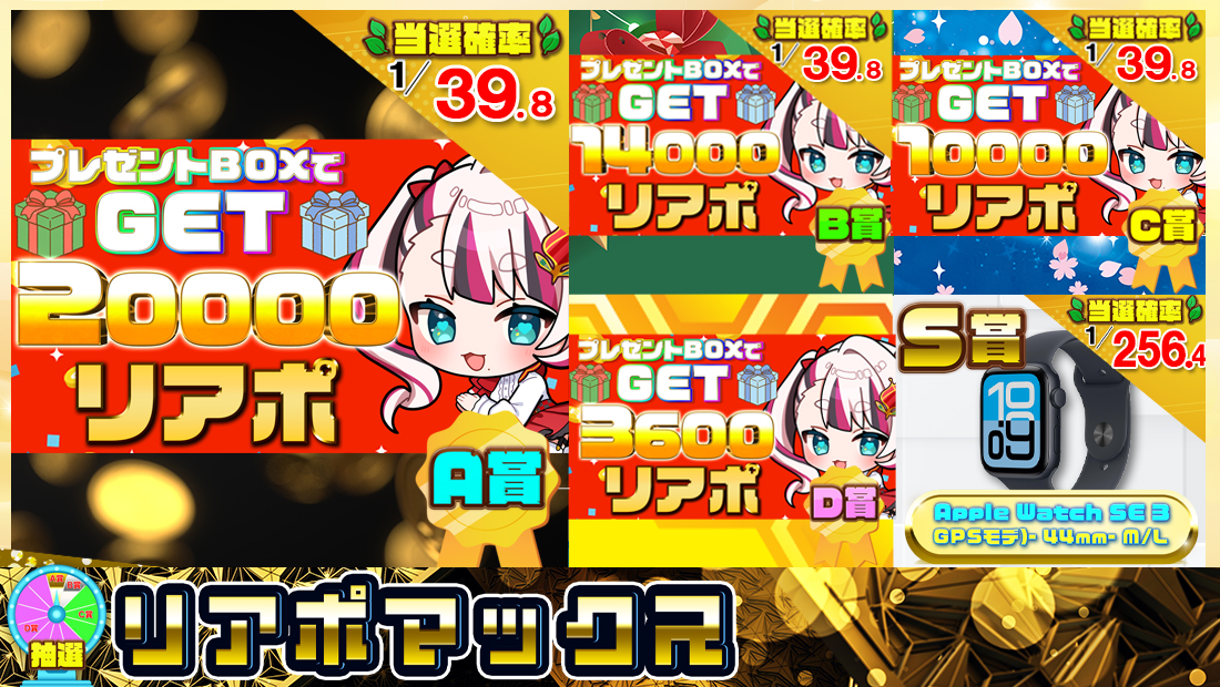 リアポマックス【２０００円】の画像