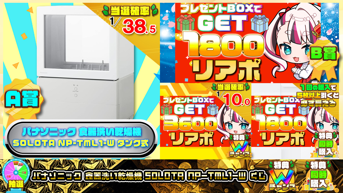 パナソニック 食器洗い乾燥機 SOLOTA NP-TML1-Wくじ【１８００円】の画像