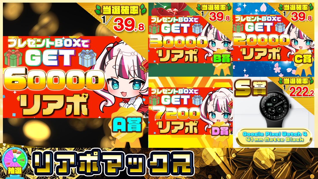 リアポマックス【４０００円】の画像