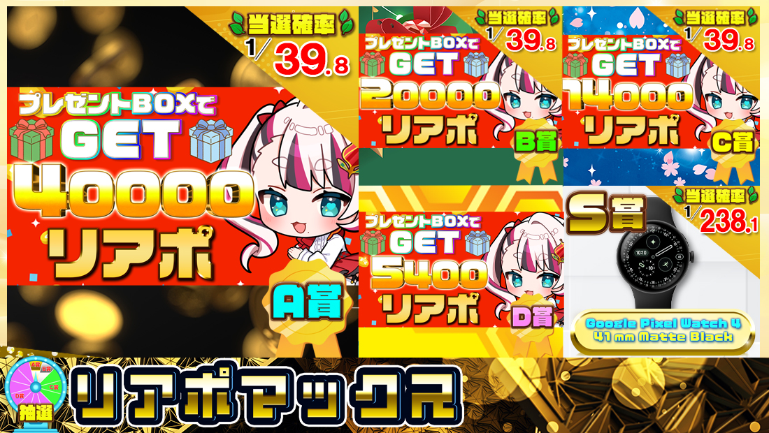 リアポマックス【３０００円】の画像