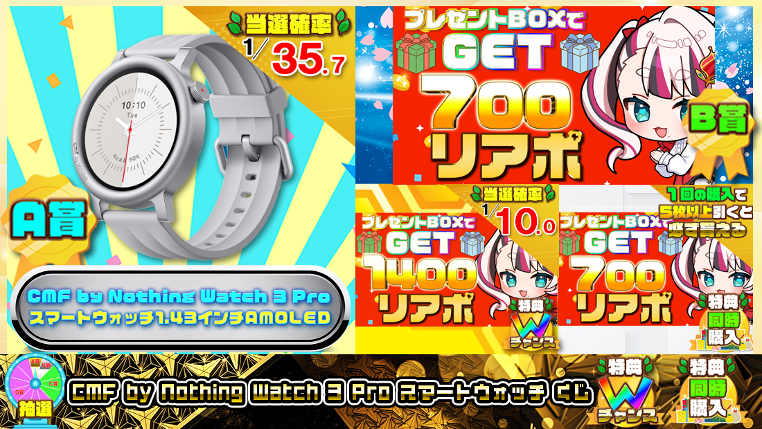 CMF by Nothing Watch 3 Pro スマートウォッチくじ【７００円】の画像