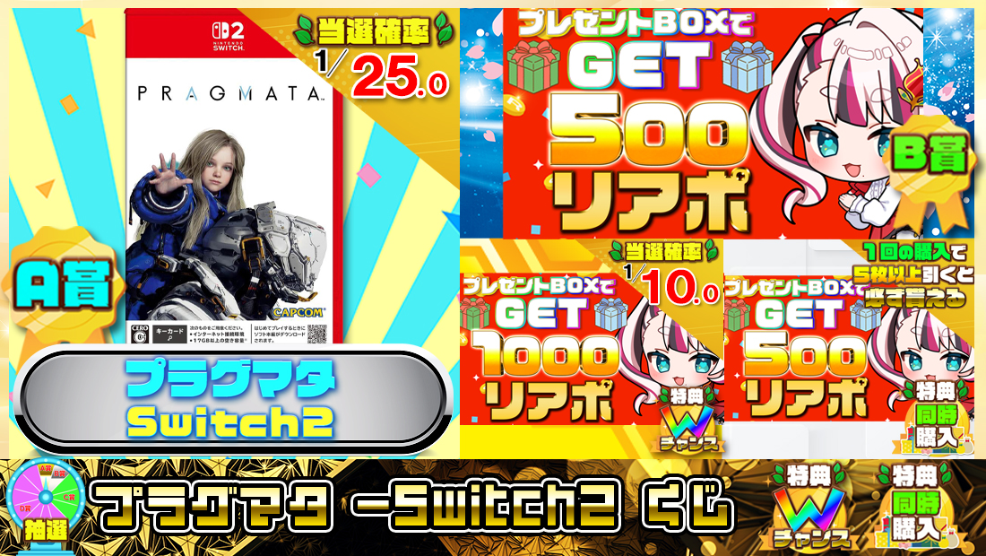 プラグマタ -Switch2 【５００円】の画像
