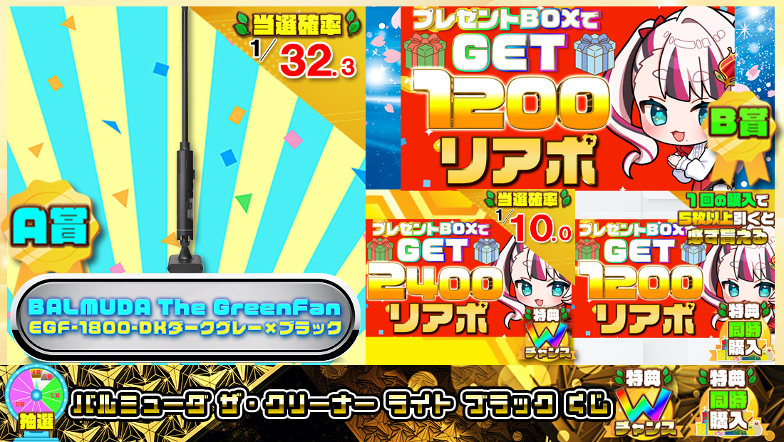 バルミューダ ザ・クリーナー ライト ブラック 【１２００円】の画像