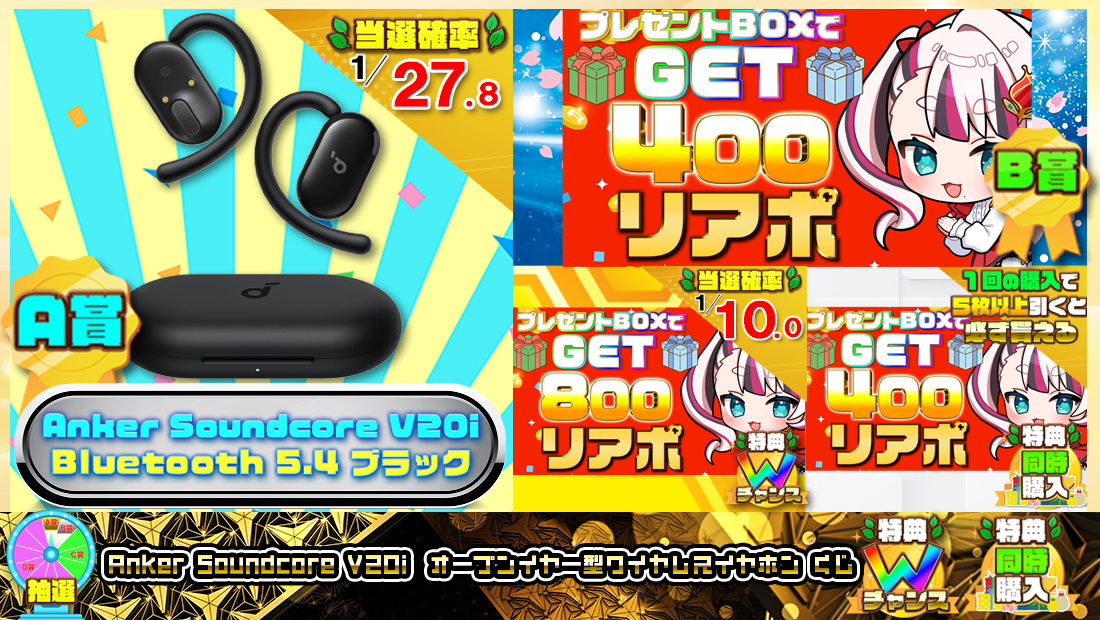 Anker Soundcore V20i（Bluetooth 5.4）オープンイヤー型ワイヤレスイヤホンくじ【４００円】の画像