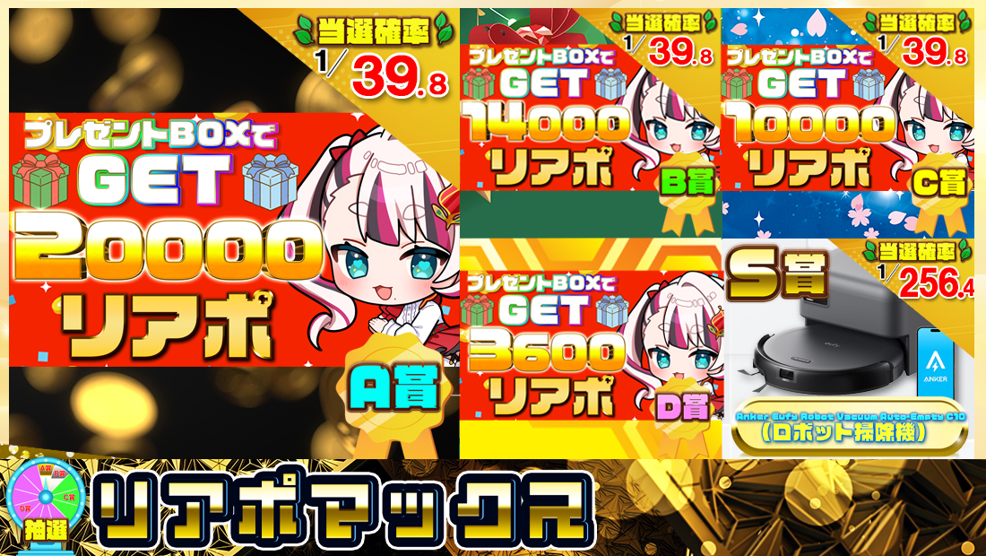リアポマックス【２０００円】 のメインビジュアル