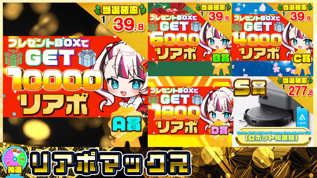 リアポマックス【１０００円】 のメインビジュアル