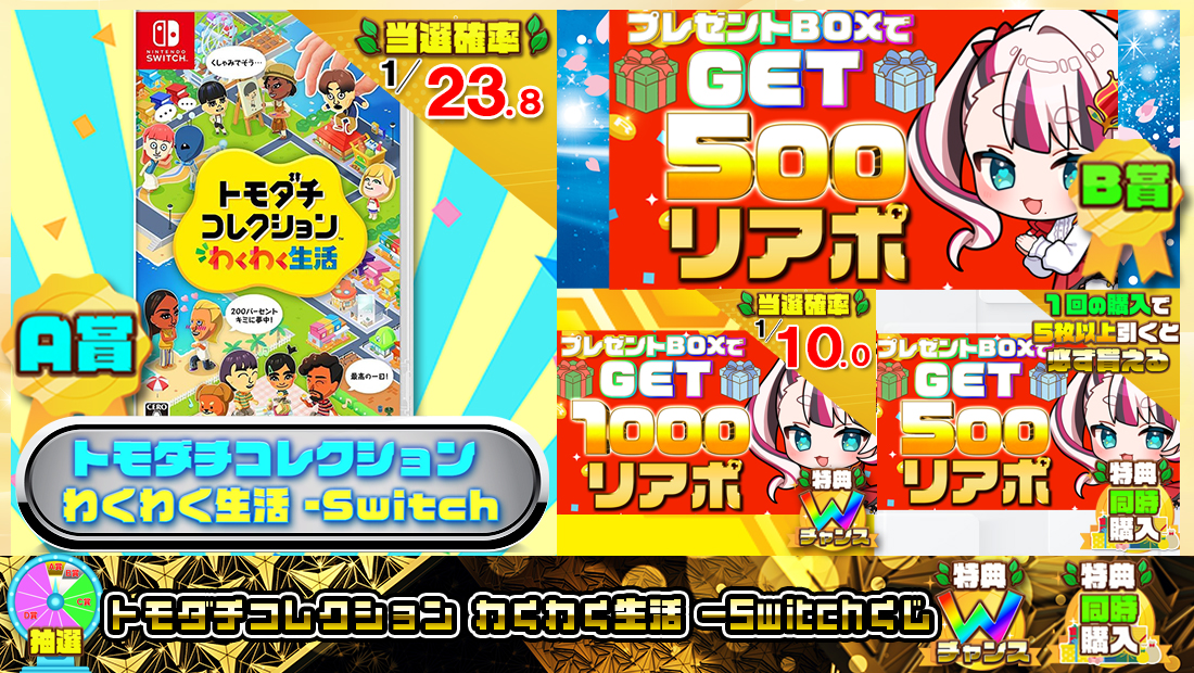 トモダチコレクション わくわく生活 -Switch【５００円】の画像