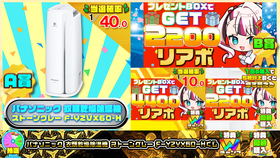 パナソニック 衣類乾燥除湿機 ストーングレー F-YZVX60-Hくじ【２２００円】の画像