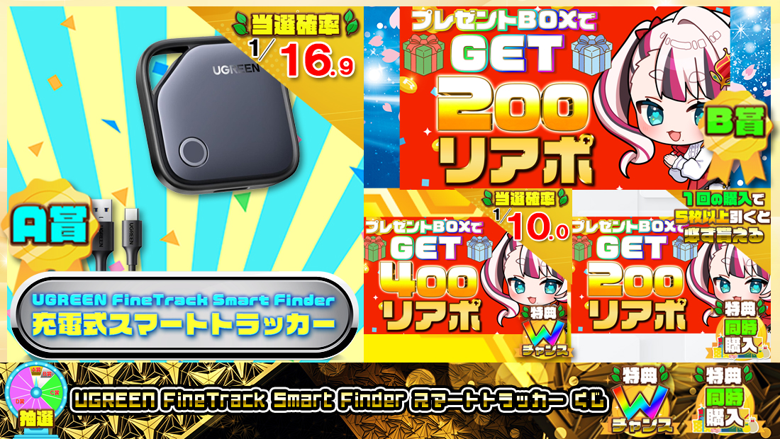 UGREEN FineTrack Smart Finder スマートトラッカーくじ【２００円】の画像