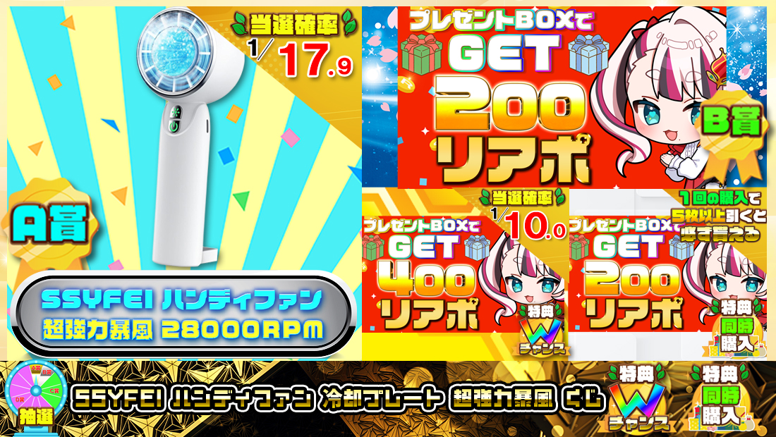 SSYFEI ハンディファン 冷却プレート 超強力暴風くじ【２００円】の画像