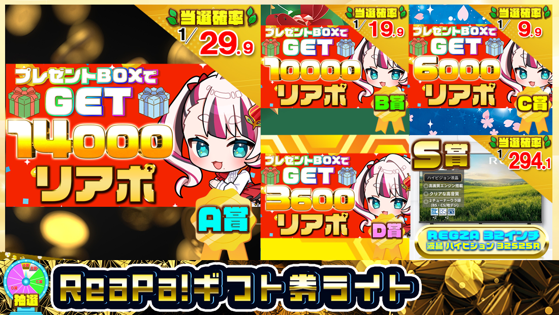 リアポライト【2000円】のメイン画像