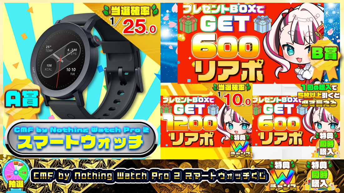 CMF by Nothing Watch Pro 2 スマートウォッチくじ【600円】のメイン画像