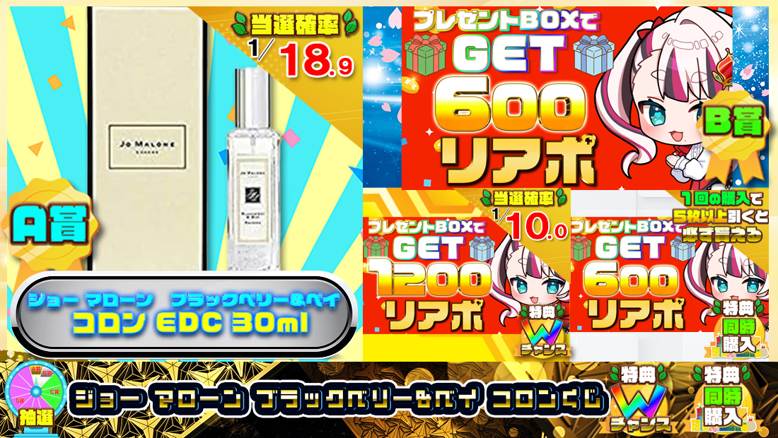 ジョー マローン ブラックベリー&ベイ コロン EDC 30mlくじ【600円】のメイン画像