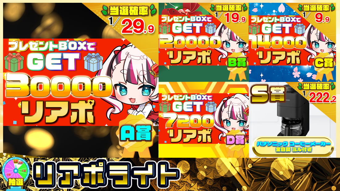 リアポライト【4000円】のメイン画像