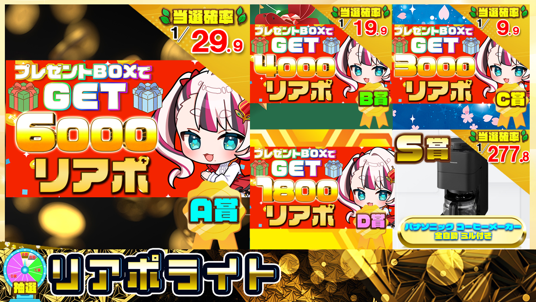 リアポライト【1000円】のメイン画像