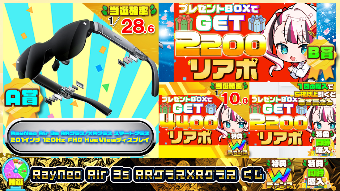 RayNeo Air 3s ARグラスXRグラスくじ【２２００円】のメイン画像