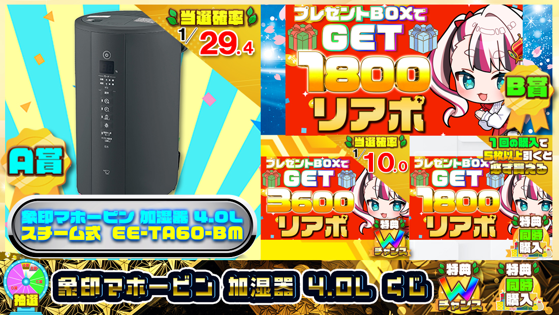 象印マホービン 加湿器 4.0Lくじ【1800円】のメイン画像
