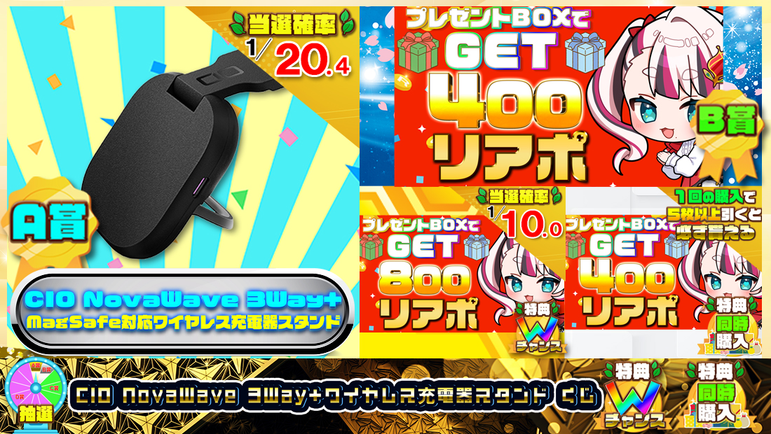 CIO NovaWave 3Way+ ワイヤレス充電器 スタンドくじ【400円】のメイン画像